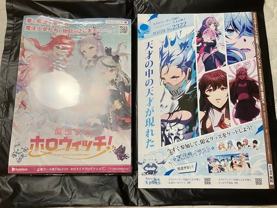 DCパンフレット　まとめ売り Amazon.co.jp: c104 コミケ104 カタログ +企業ブース